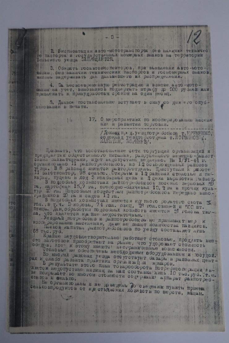 Proces-verbal a Comitetului executiv a județului    Bălți