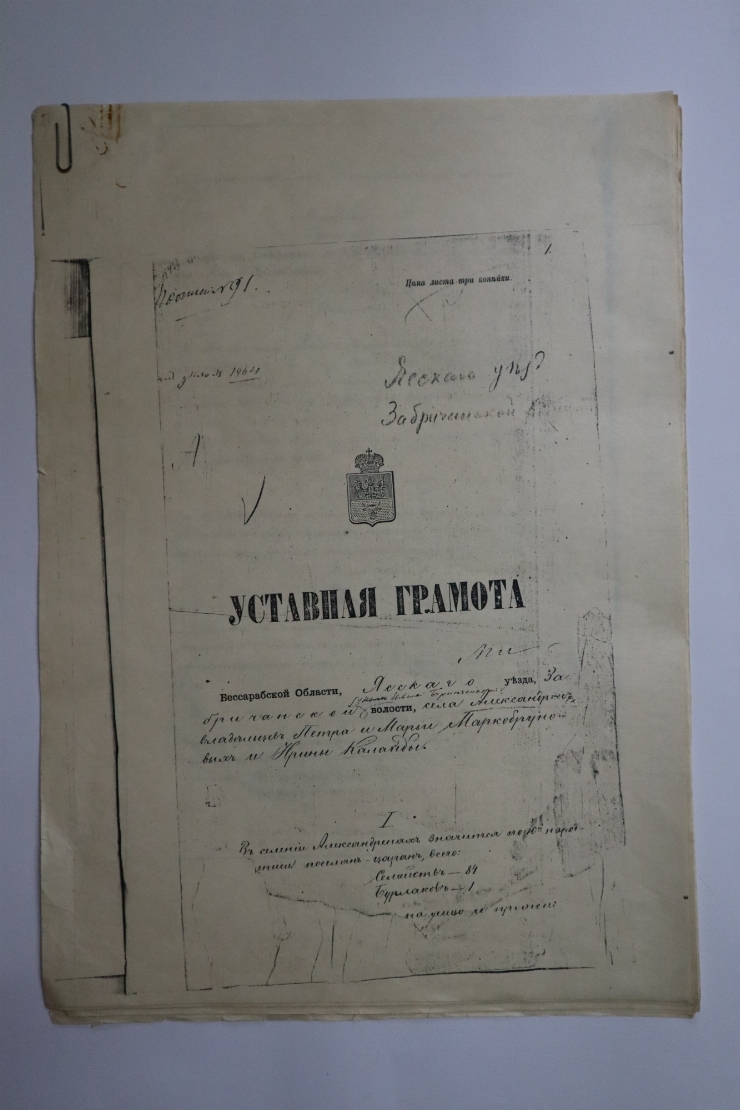 Gramotă de statut a satului Alexandreni