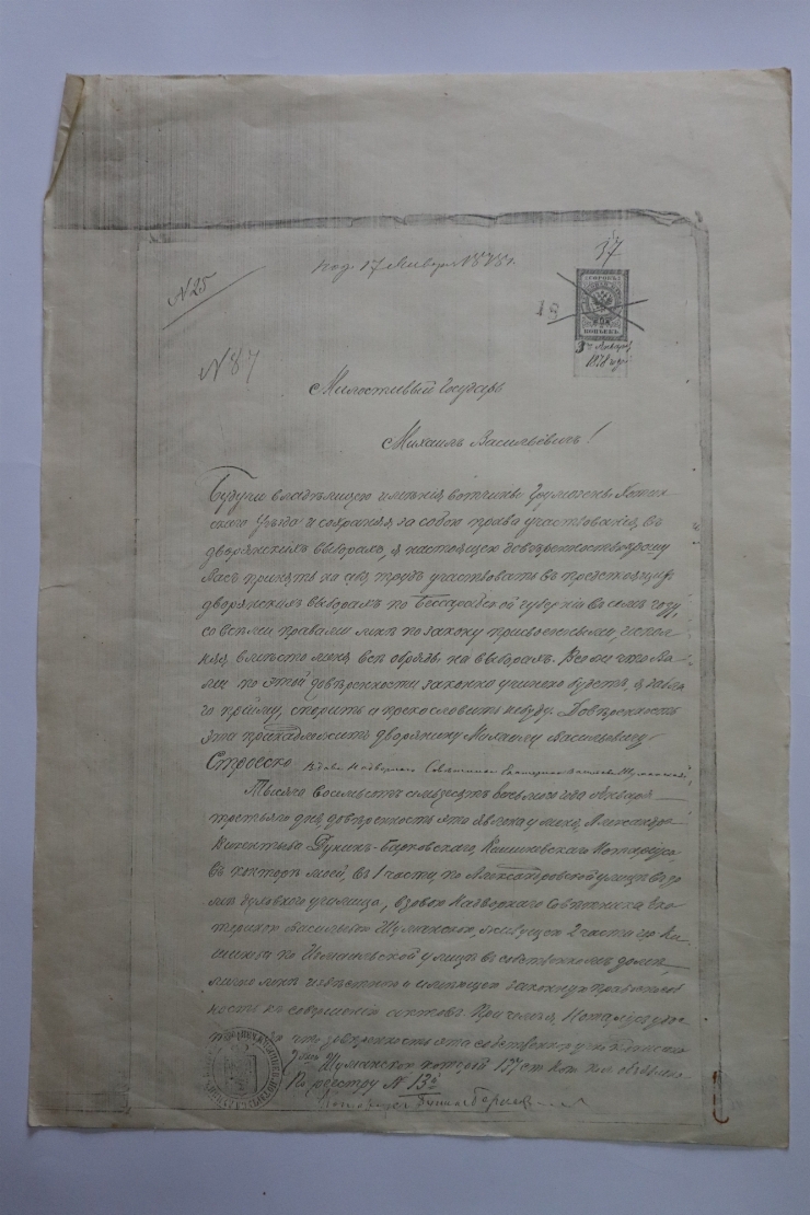 Procură a dvoreaninului Stroescu M. V.