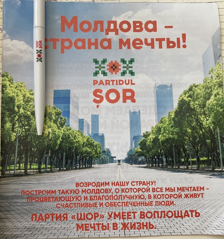 Cârțulie despre Partidul Politic „ȘOR” + Pix cu logo și numele Partidului Politic