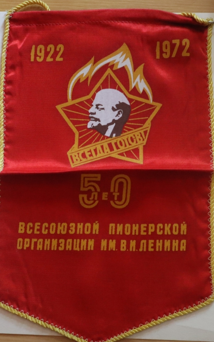 50 ani a Organizației Pionerești ,,V.I.Lenin 