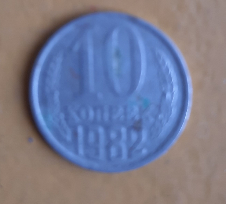 Monedă 10 copeici