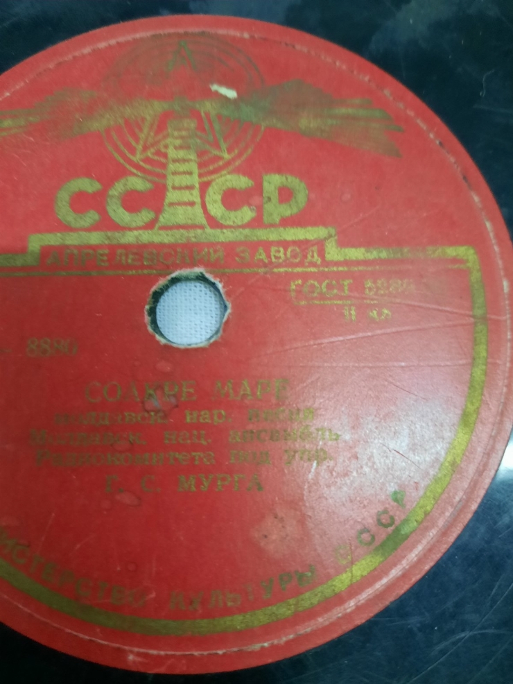 Disc cu melodia  ,,Moldovenească’’
