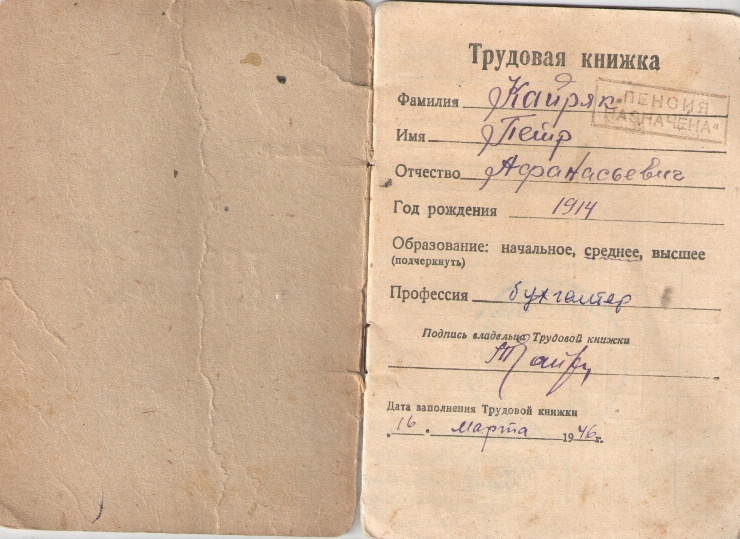 документ