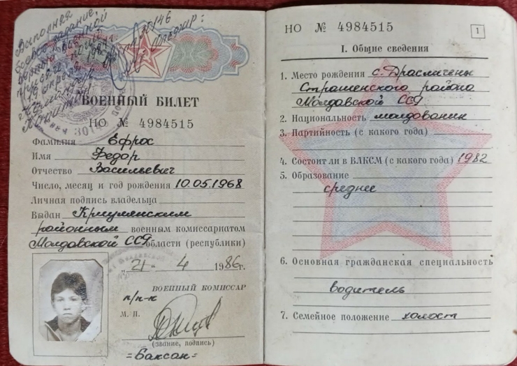 Voenâi bilet (Военный билет) nr.4984515 - Efros Fiodor