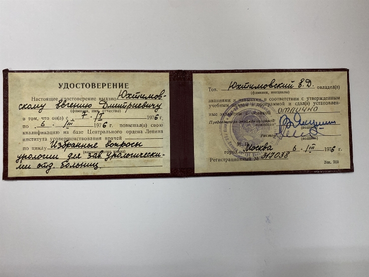 Certificat de confirmare a participării la cursurile de formare profesională  