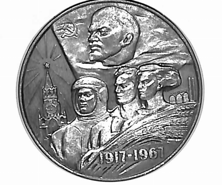 Insigna 1917 - 1967