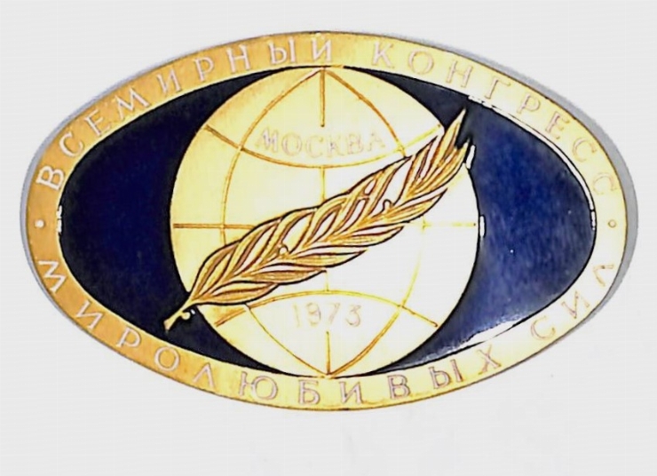 Insigna „ВСЕМИРНЫЙ КОНГРЕСС” 