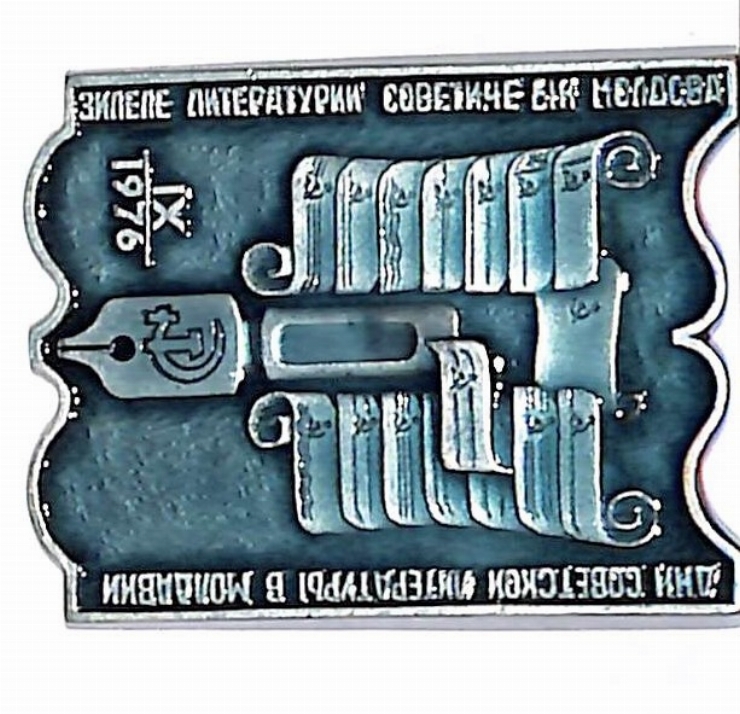 Insigna „ЗИЛЕЛЕ ЛИТЕРАТУРИЙ СОВЕТИЧЕ ЫН МОЛДОВА”