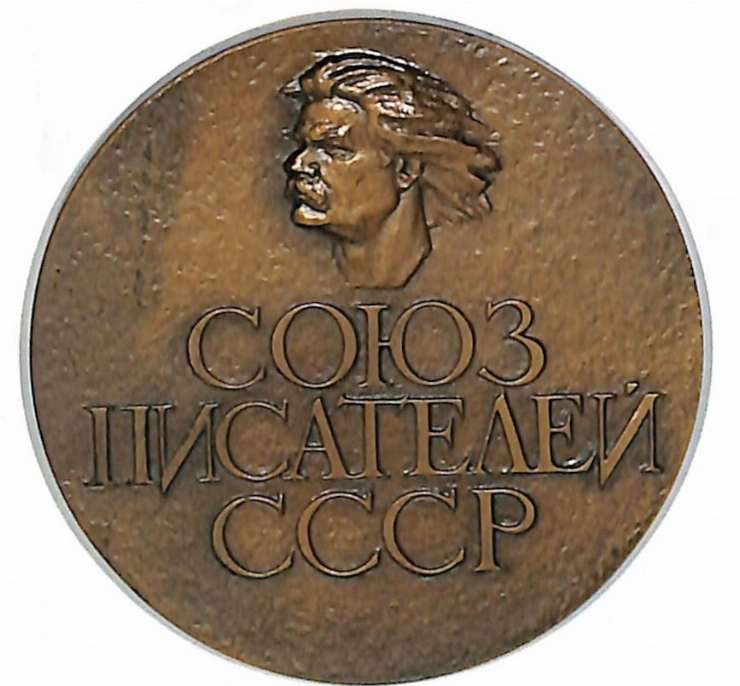 Insigna 1931 - 1984