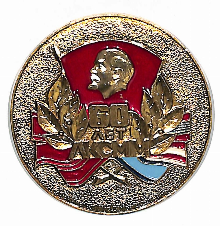 Insigna „60 ЛЕТ ЛКСММ”