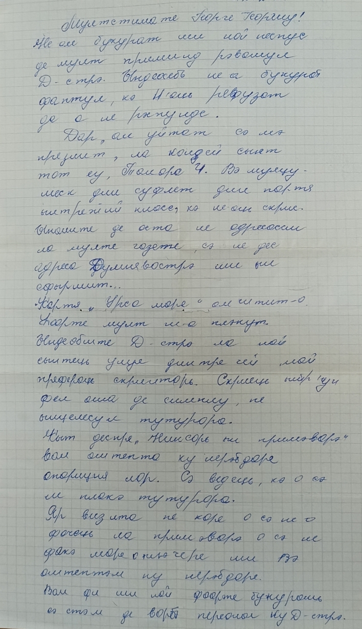 Scrisoare adresată lui Gheorghe Gheorghiu de către Tamara Cebanu
