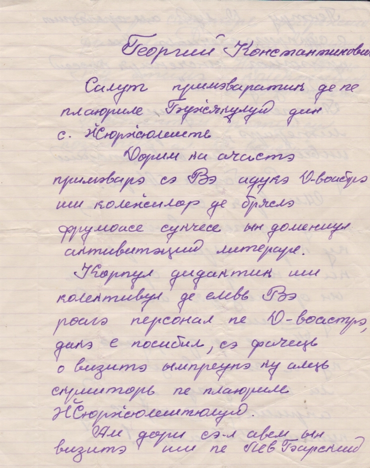 Scrisoare adresată lui Gh. Gheorghiu de către corpul didactic al școlii din Giurgiulești