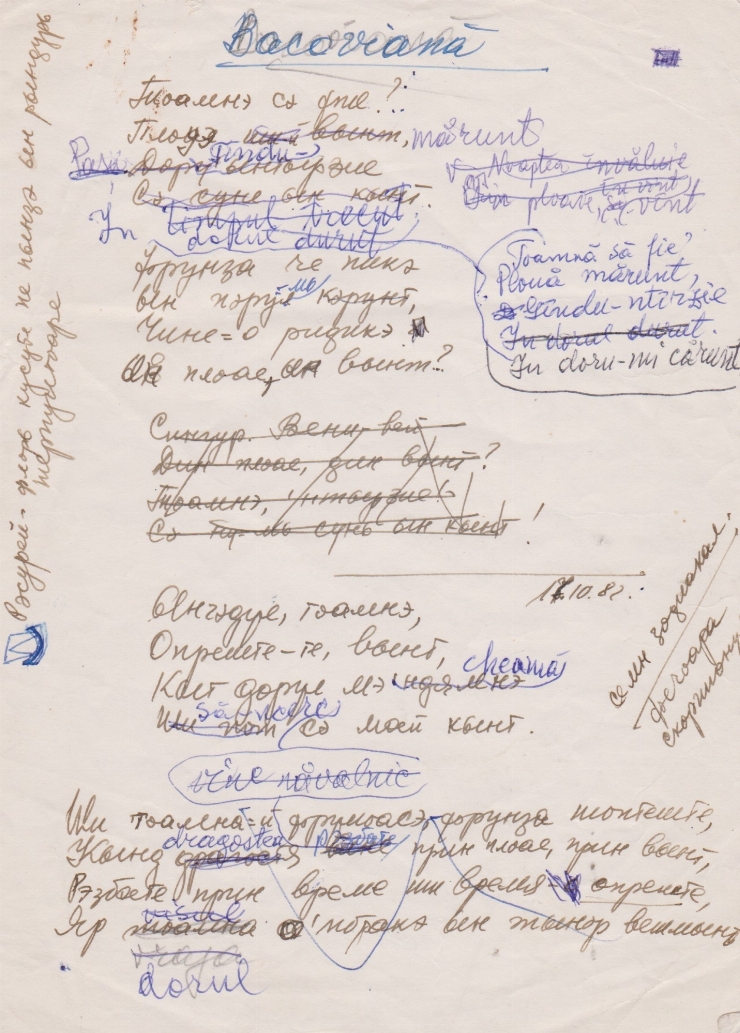 „Bacoviană” : poezie
