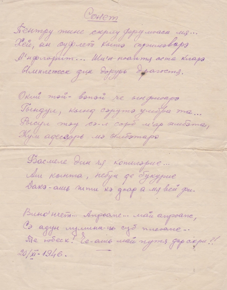 Poezia „Sonet”
