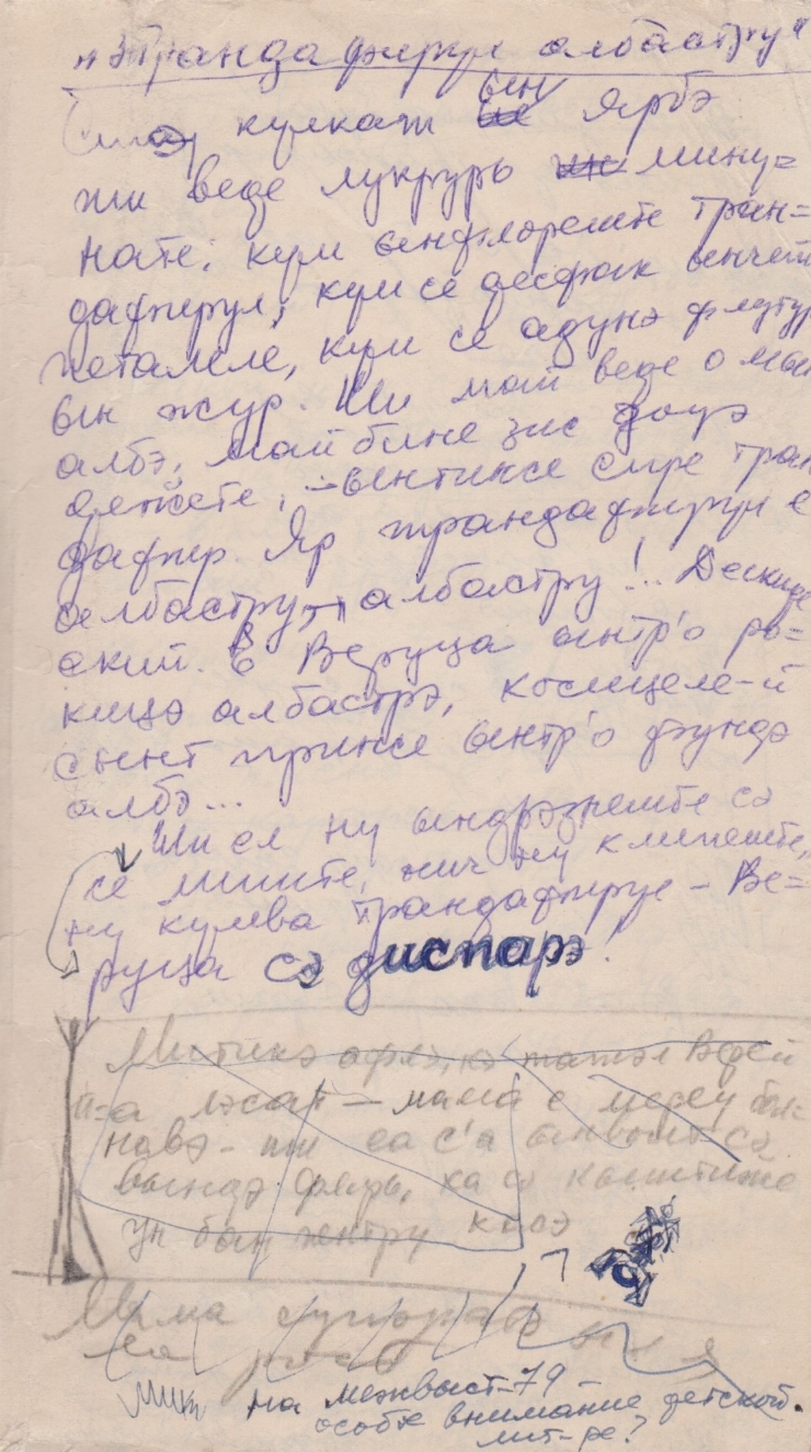 „Trandafirul albastru”