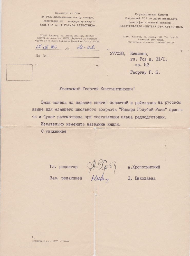 Scrisoare de la Editura „Literatura artistică” :  semnată de A. Hropotinschii 