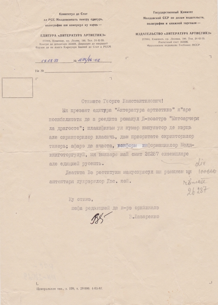 Scrisoare de la Editura „Literatura artistică”, semnată de V. Lazarenco