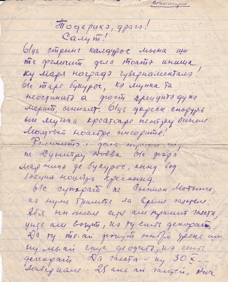 Scrisoarea adresată lui Fiodor Ponomari de la Petrea Darienco