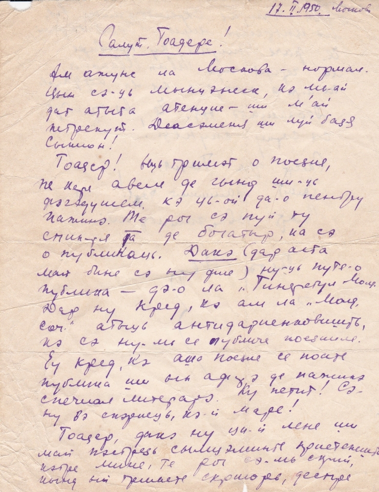 Scrisoarea adresată  lui Fiodor Ponomari de la Petru Darienco din 17.II.1950