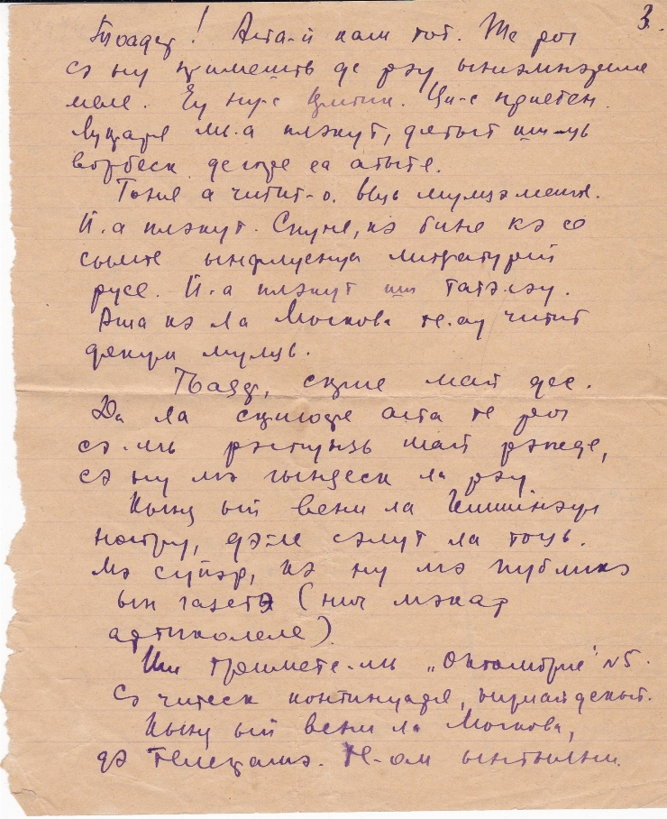 Scrisoarea adresată  lui Fiodor Ponomari din 16.VII.1950 de la Petru Darienco