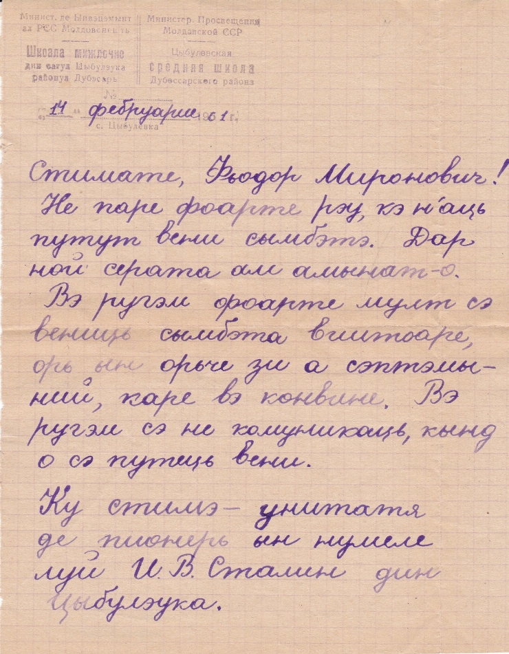 Scrisoare adresată lui Ponomari Fiodor de la Unitatea de pioneri