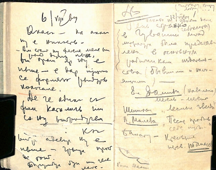 Manuscris olograf