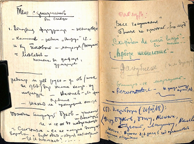 Manuscris olograf