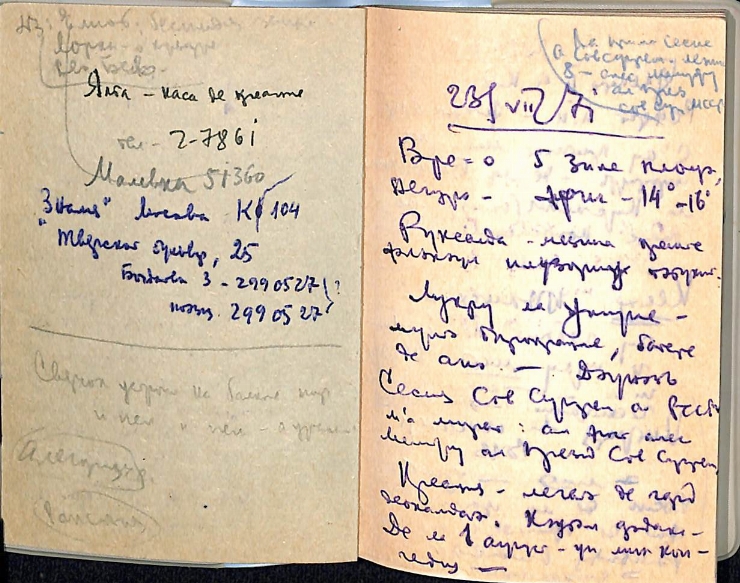 Manuscris olograf