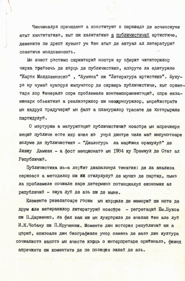 Manuscrisele Pavel Boțu