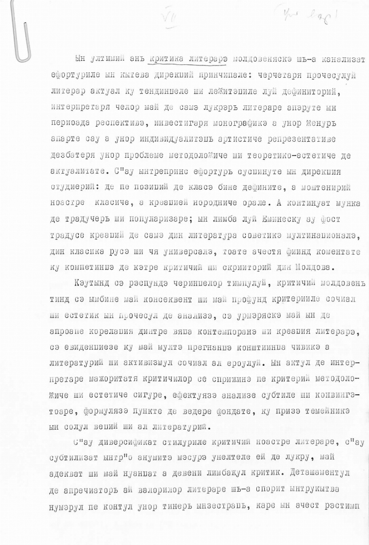 Manuscrisele Pavel Boțu