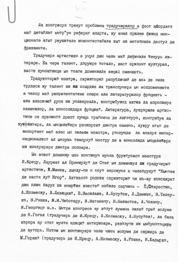 Manuscrisele Pavel Boțu