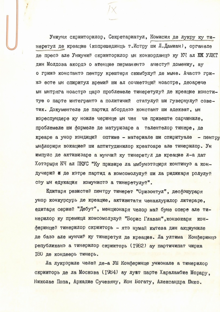 Manuscrisele Pavel Boțu