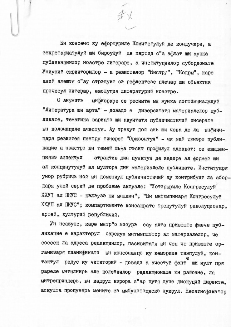 Manuscrisele Pavel Boțu