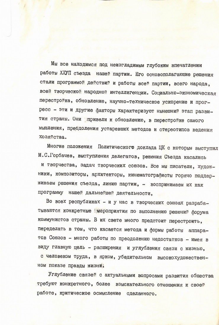 Manuscrisele Pavel Boțu