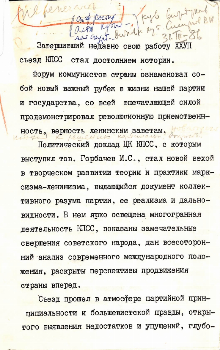 Manuscrisele Pavel Boțu