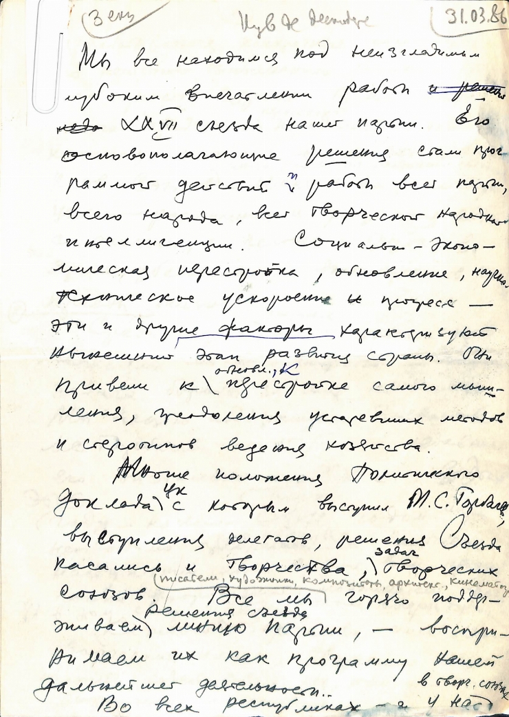 Manuscrisele Pavel Boțu