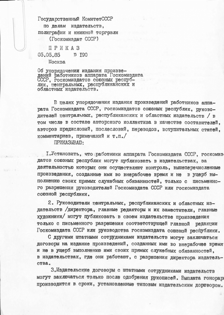 Manuscrisele Pavel Boțu