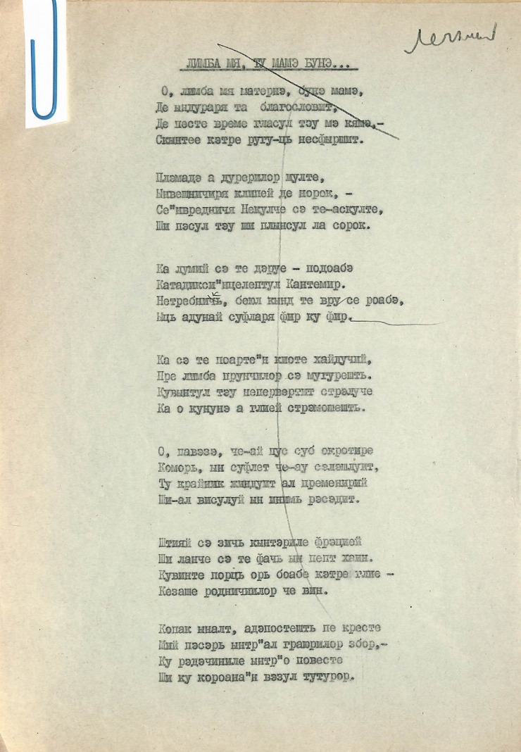 Manuscrisele Pavel Boțu