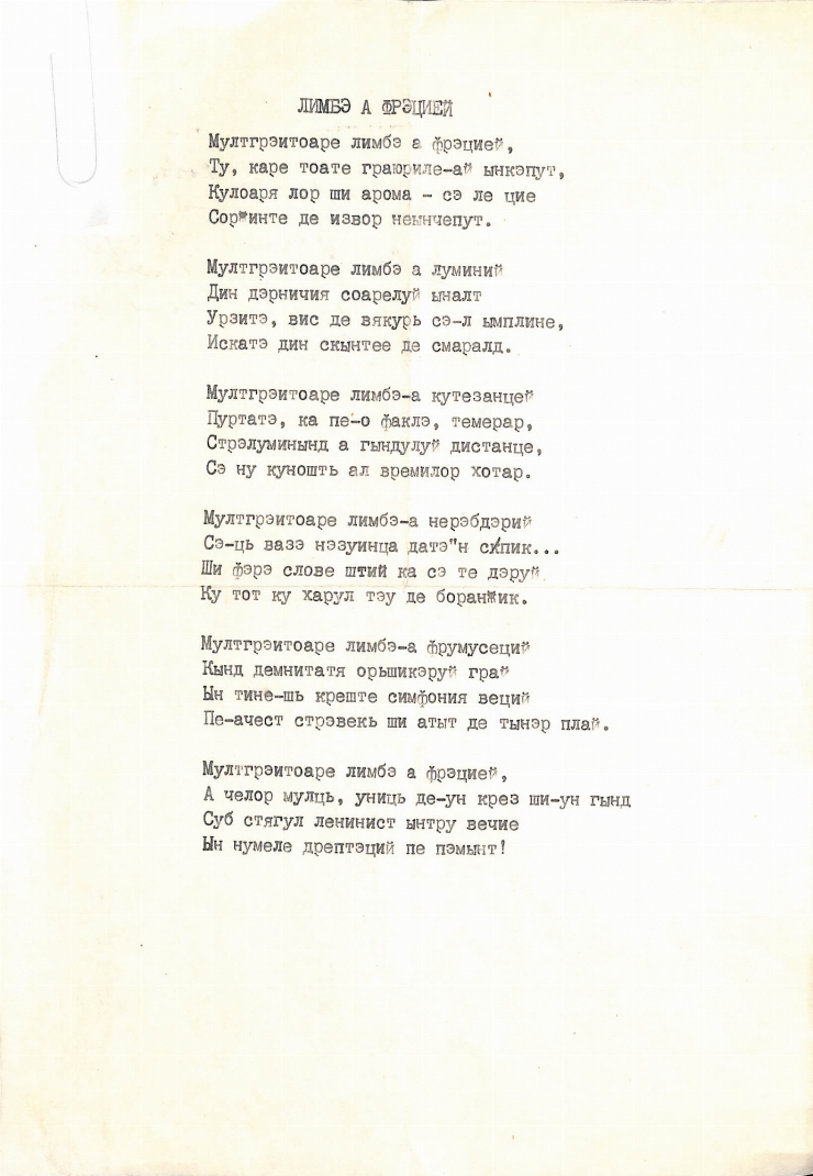 Manuscrisele Pavel Boțu