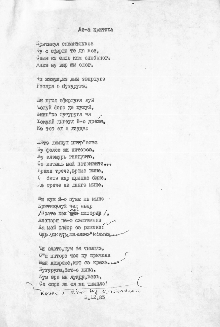 Manuscris dactilografiat.  Poezia „De-a critica” 