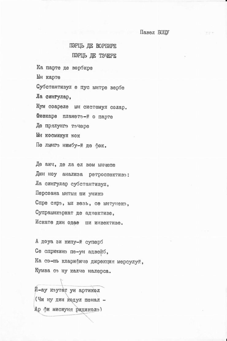 Manuscris dactilografiat.  Poezia „Părți de vorbire părți de tăcere”
