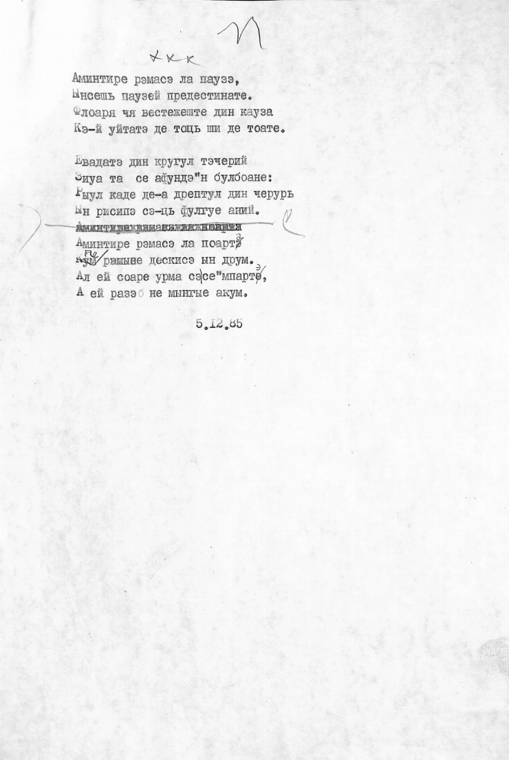 Manuscris dactilografiat