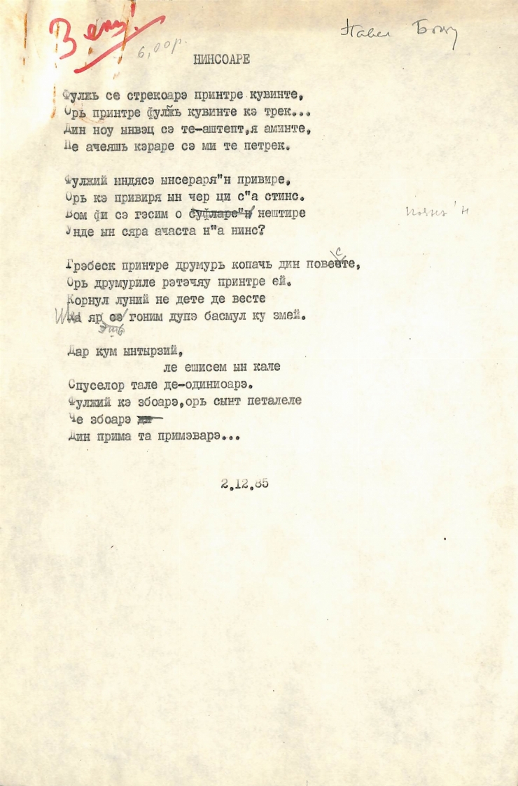 Manuscris dactilografiat:  Poezia „Ninsoare”