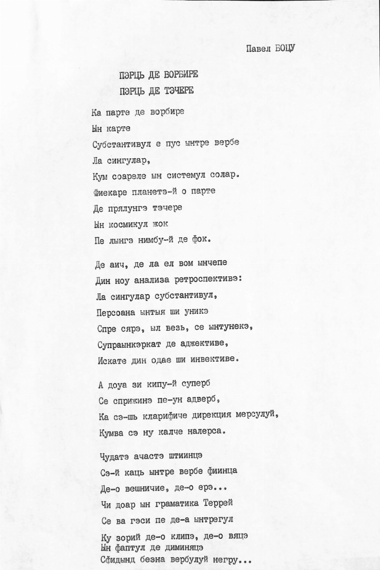 Manuscris dactilografiat.  Poezia „Părți de vorbire părți de tăcere”