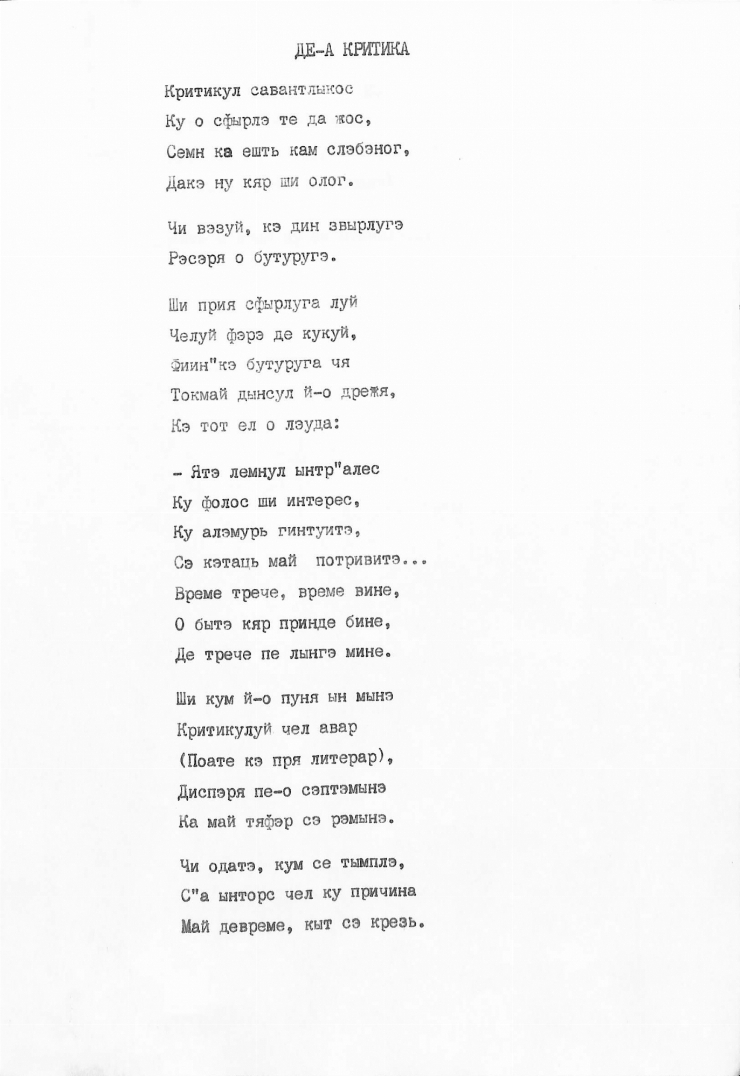 Manuscris dactilografiat.