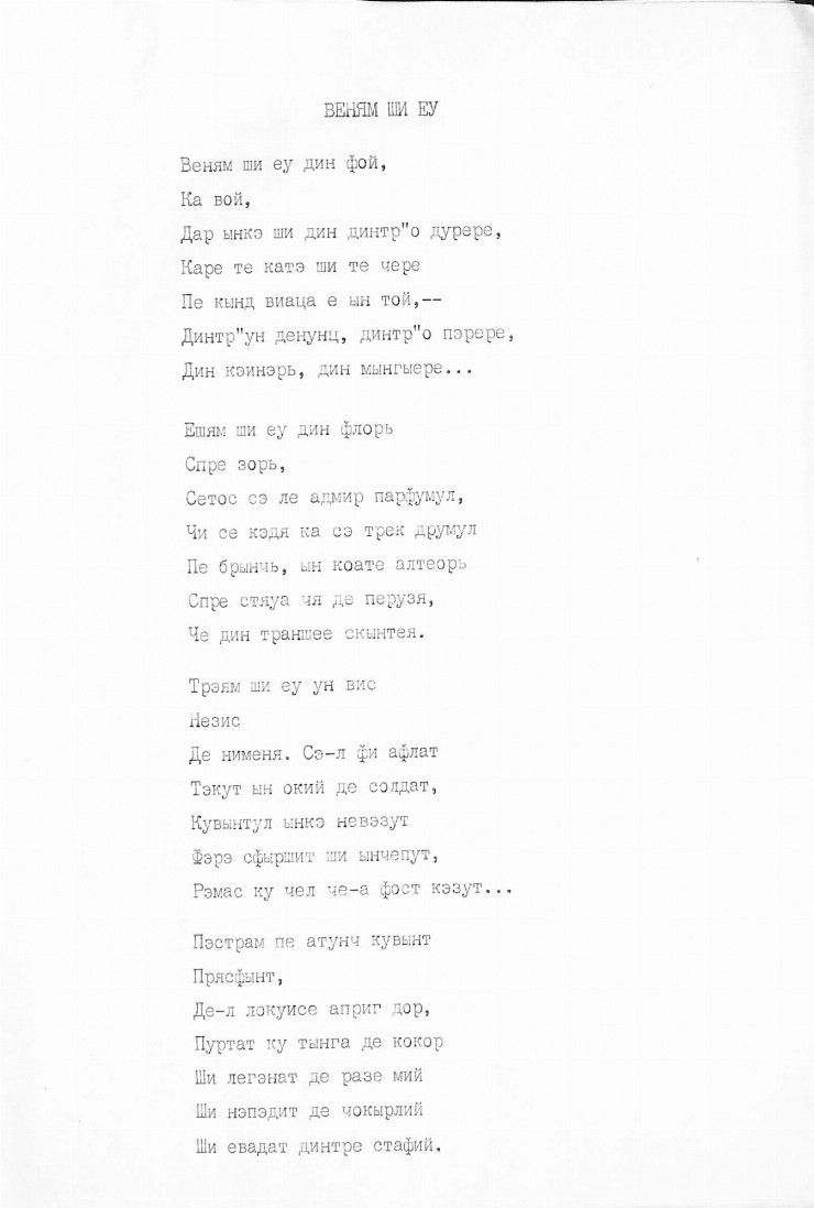 Manuscrisele Pavel Boțu