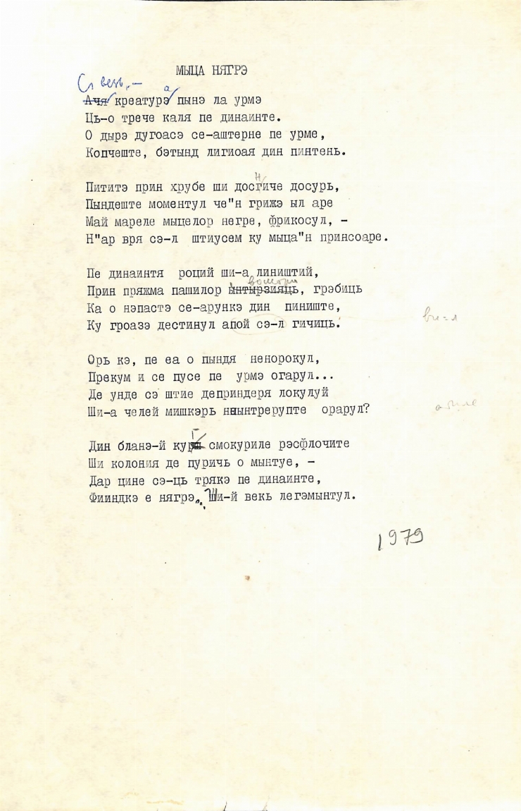 Manuscrisele Pavel Boțu