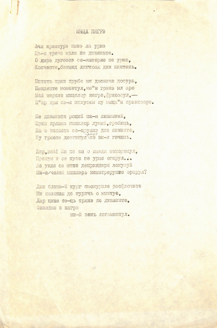 Manuscrisele Pavel Boțu