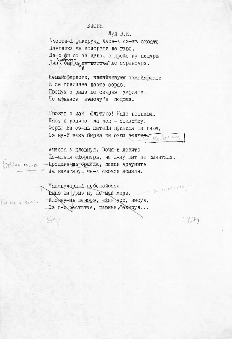  Manuscris dactilografiat. Poezia: „Clovn”